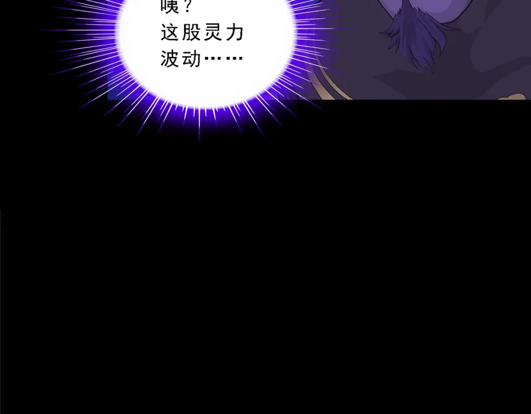 《解离妖圣》第333话 第97页