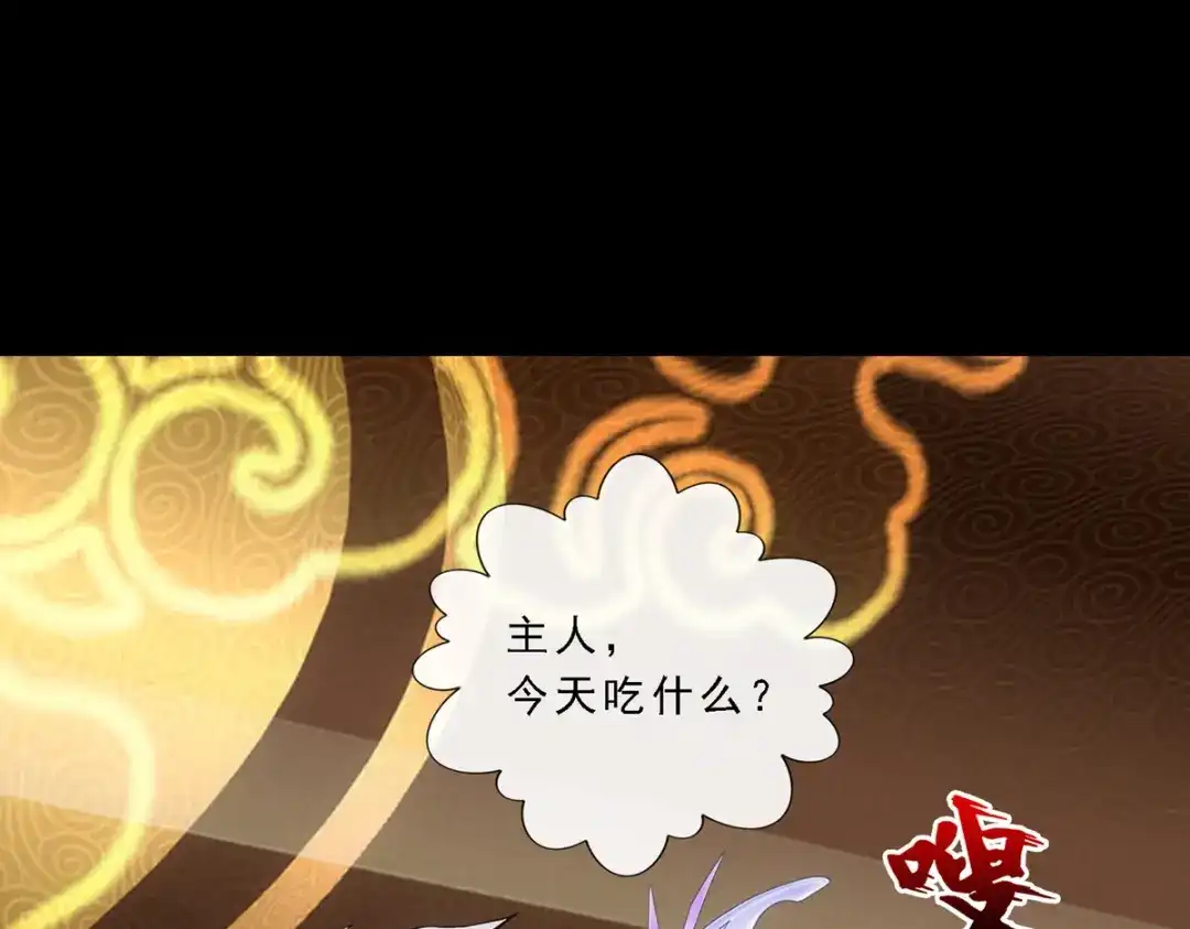 《解离妖圣》第333话 第109页