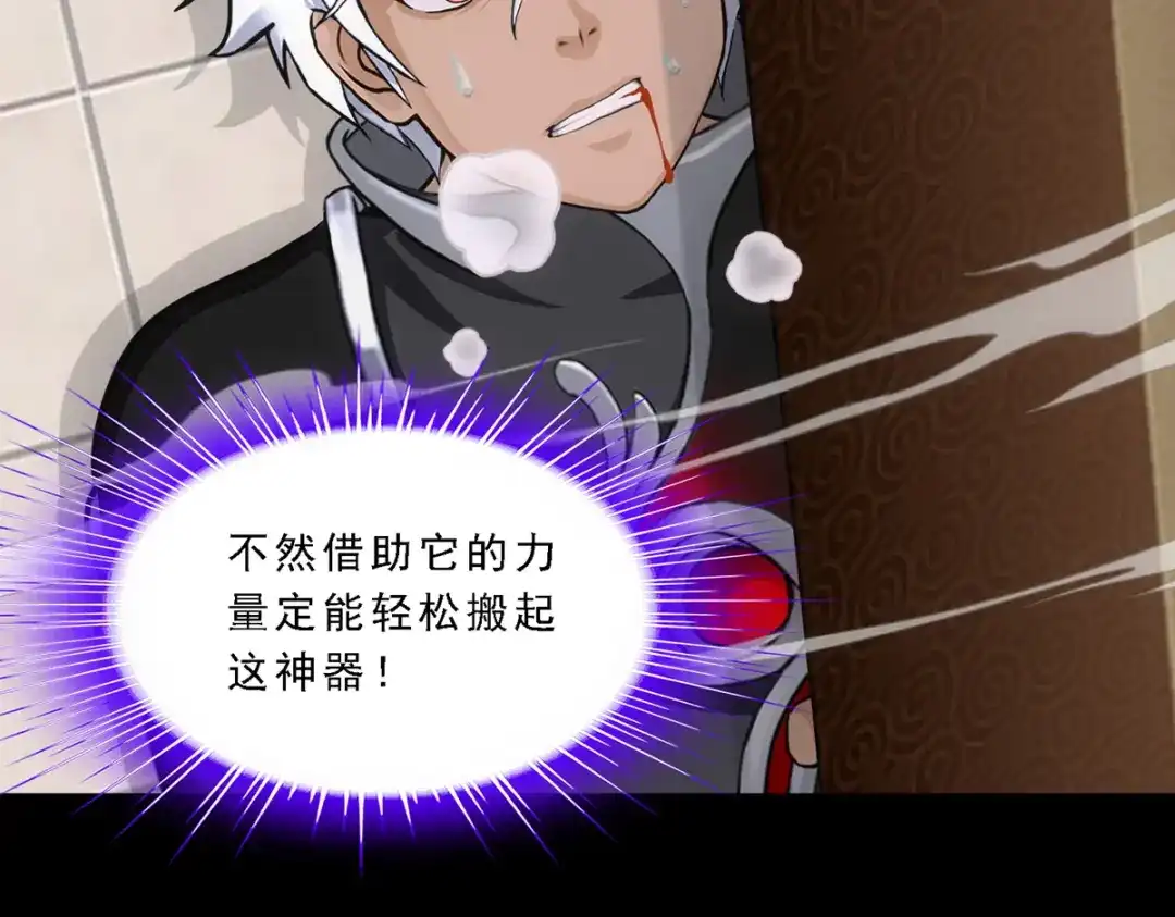 《解离妖圣》第333话 第46页