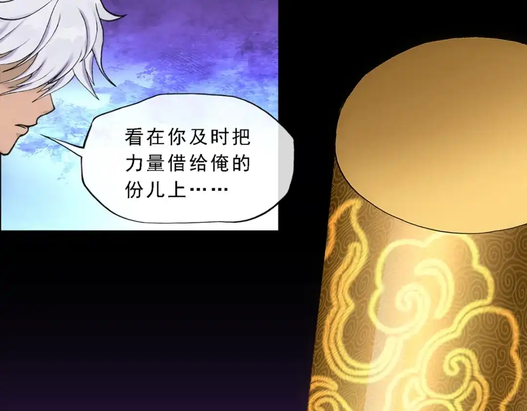 《解离妖圣》第333话 第113页