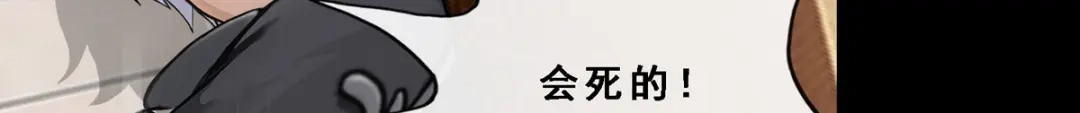《解离妖圣》第333话 第57页