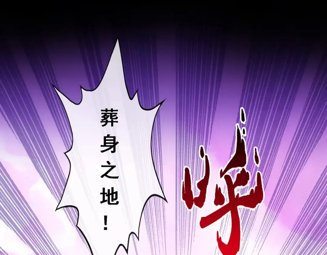 《解离妖圣》第333话 第16页
