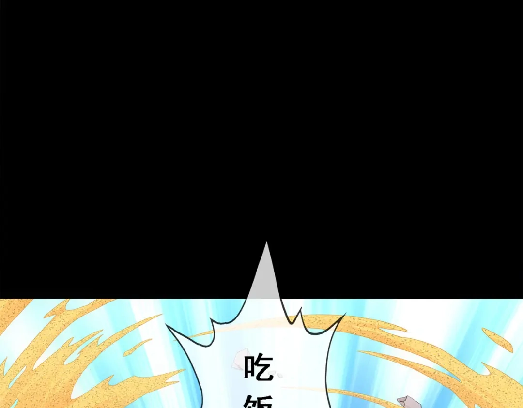 《解离妖圣》第333话 第85页