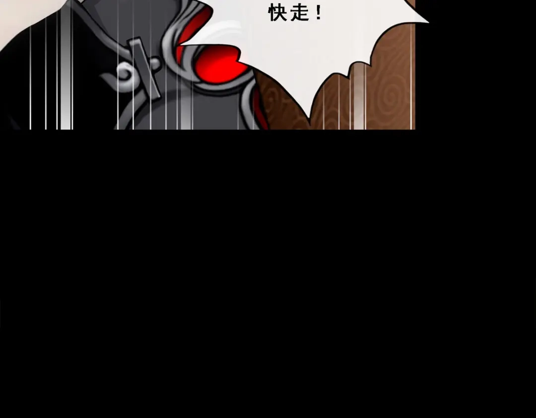 《解离妖圣》第333话 第58页