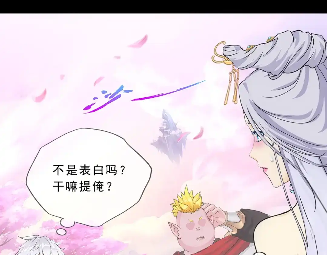 《解离妖圣》第334话 第104页