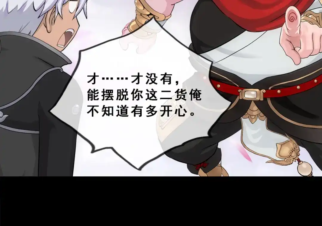 《解离妖圣》第334话 第51页