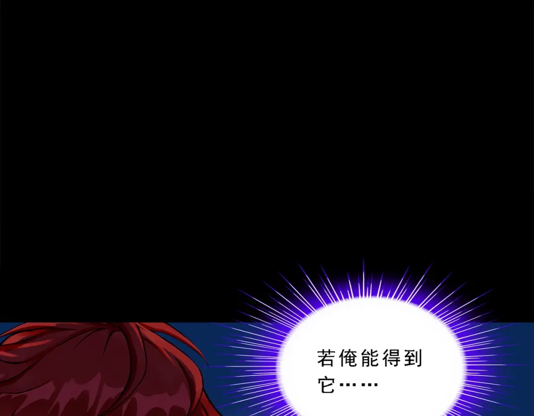 《解离妖圣》第334话 第25页