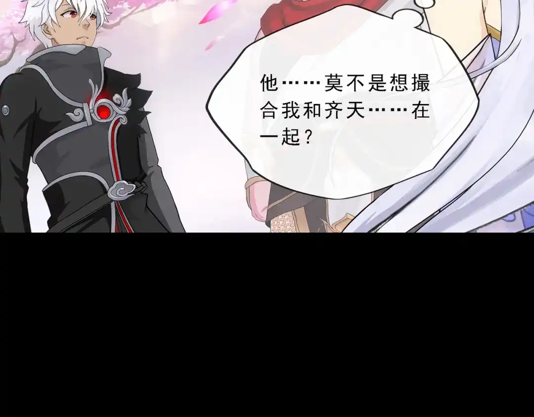 《解离妖圣》第334话 第105页