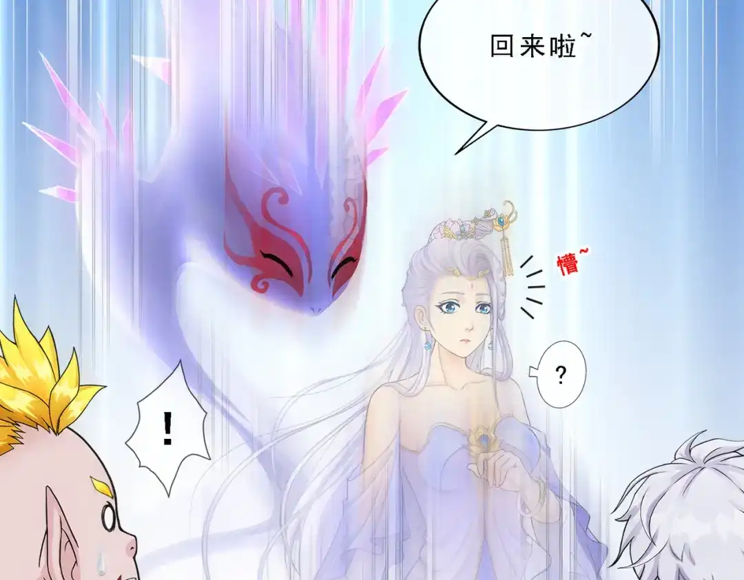 《解离妖圣》第334话 第65页