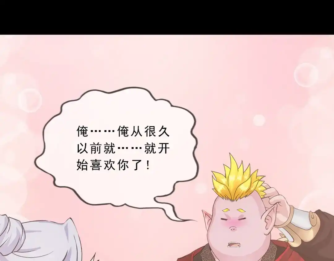 《解离妖圣》第334话 第80页