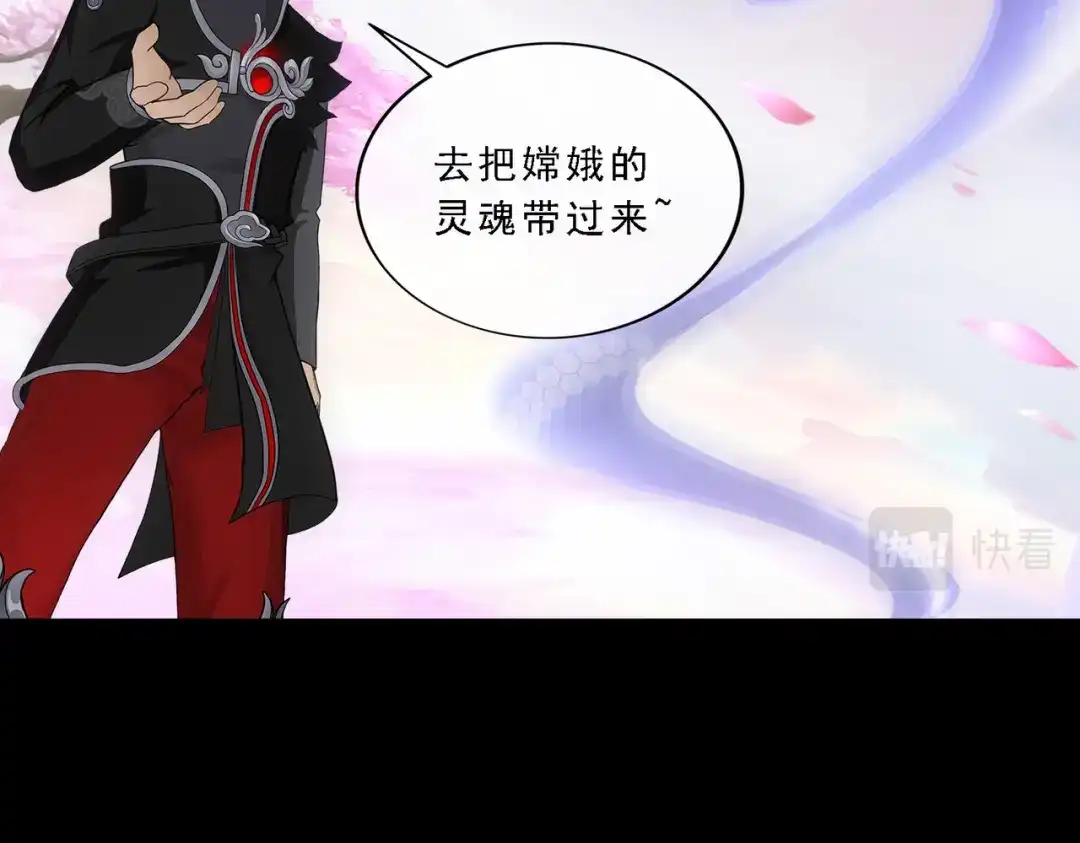 《解离妖圣》第334话 第59页