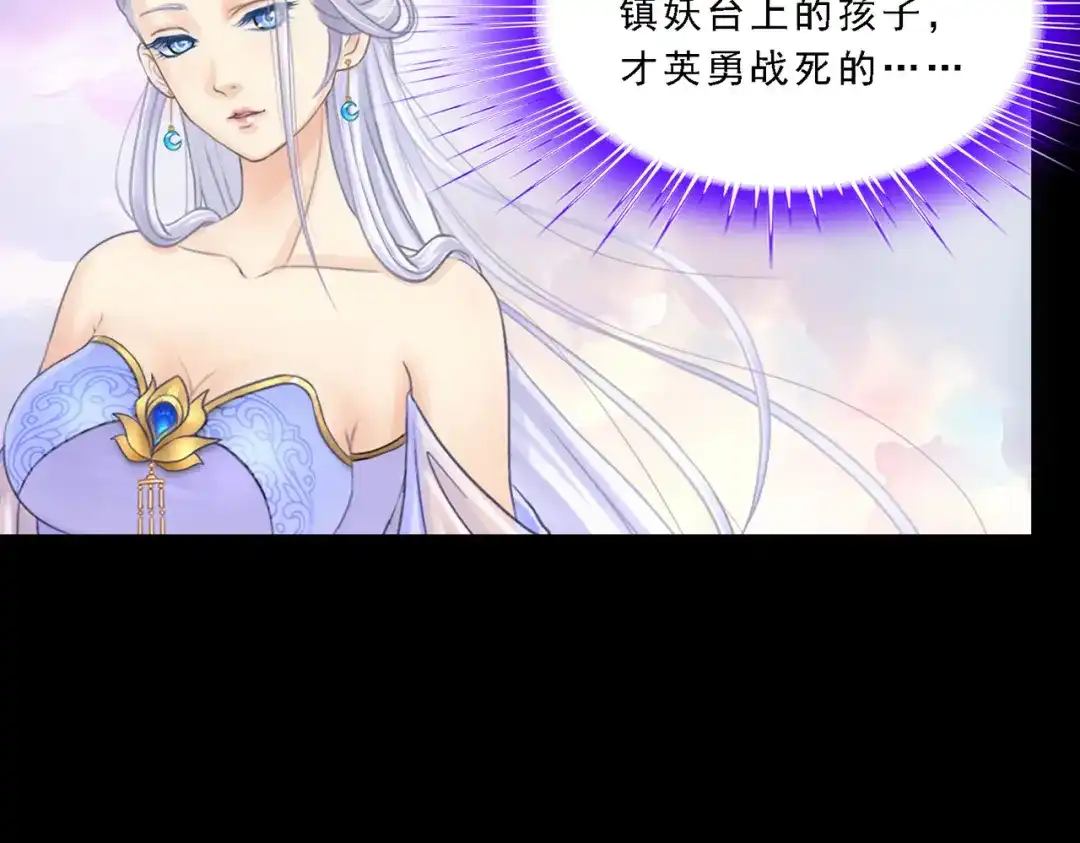 《解离妖圣》第334话 第90页