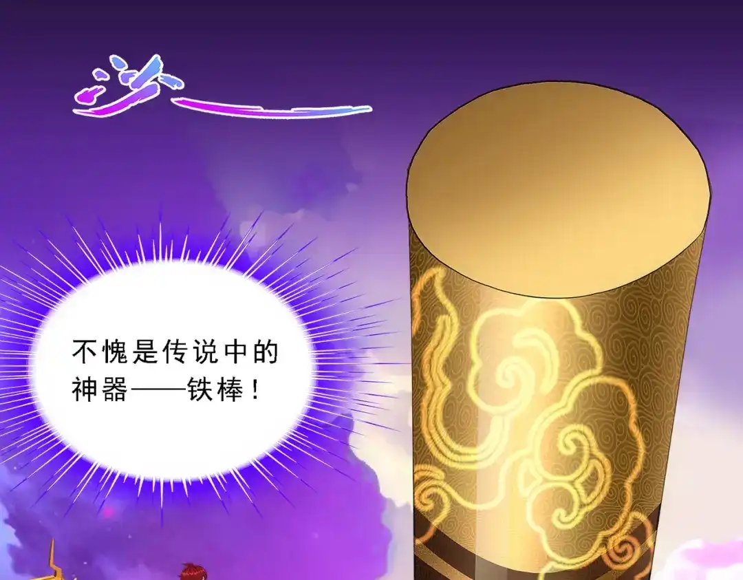 《解离妖圣》第334话 第21页