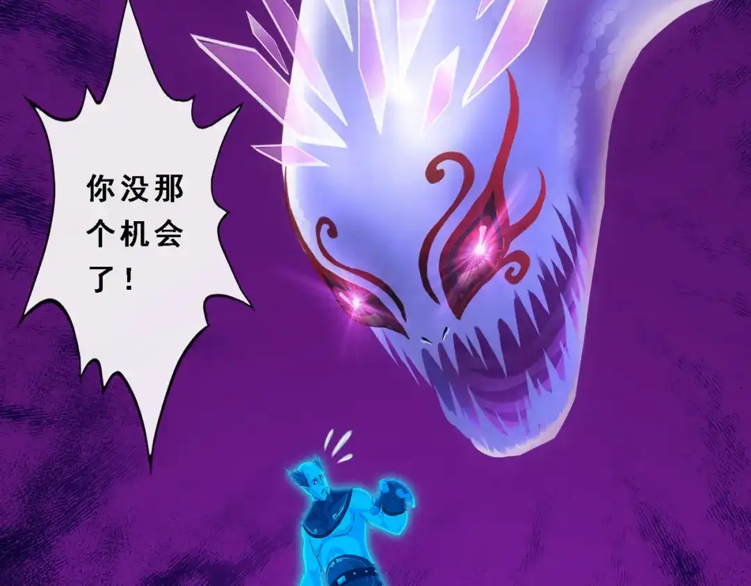 《解离妖圣》第334话 第14页