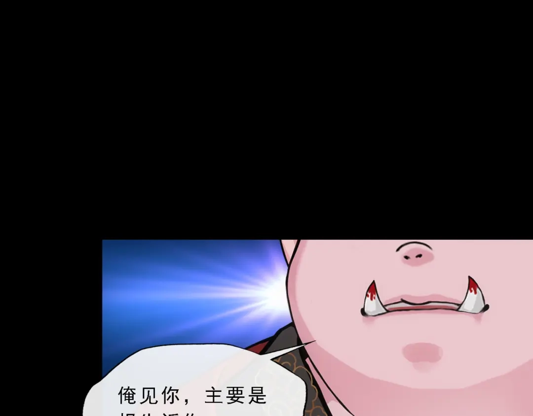 《解离妖圣》第334话 第77页