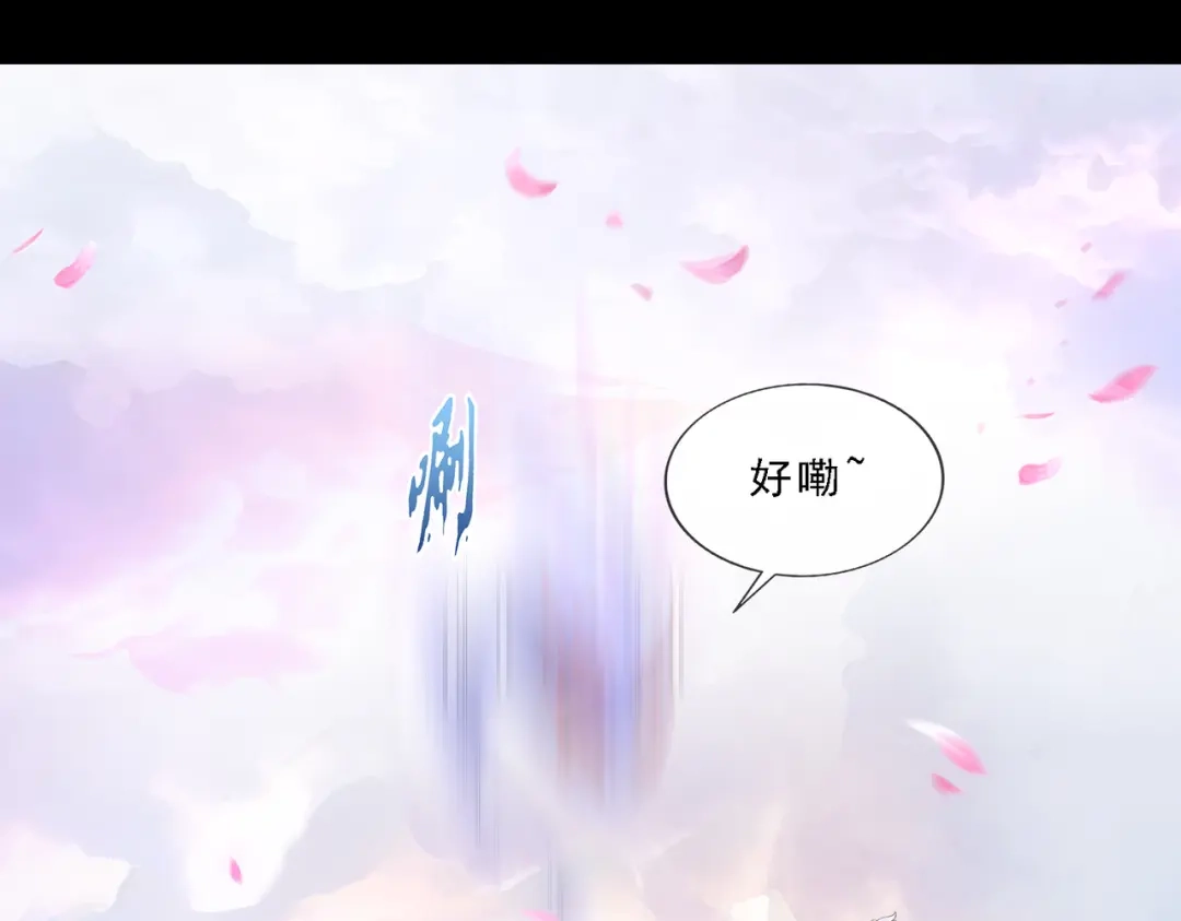 《解离妖圣》第334话 第61页