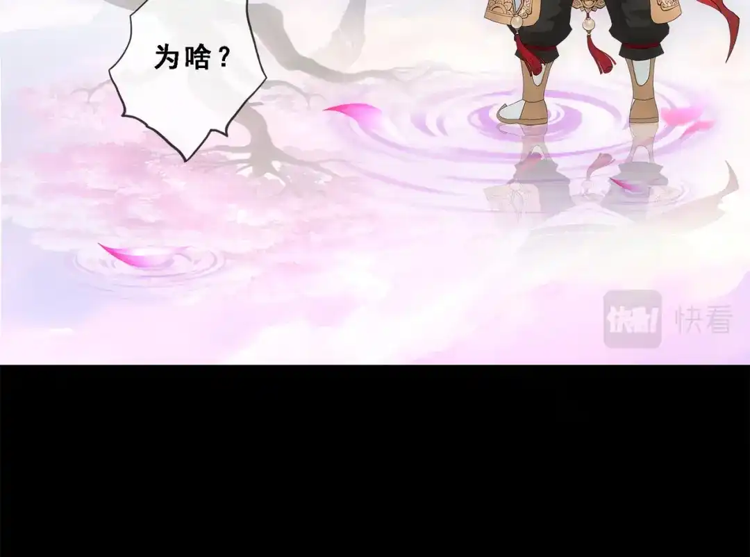 《解离妖圣》第334话 第42页