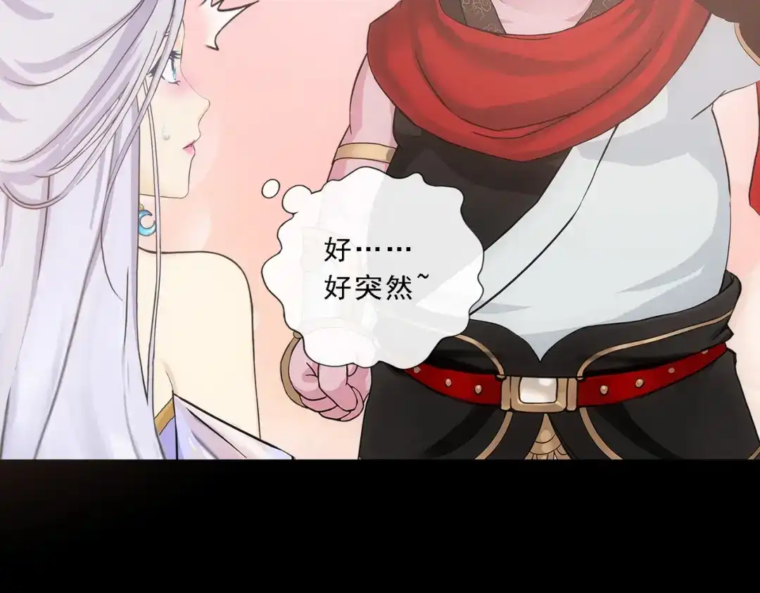 《解离妖圣》第334话 第81页