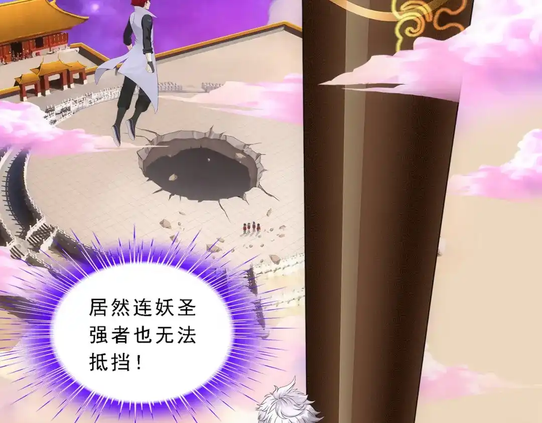 《解离妖圣》第334话 第22页