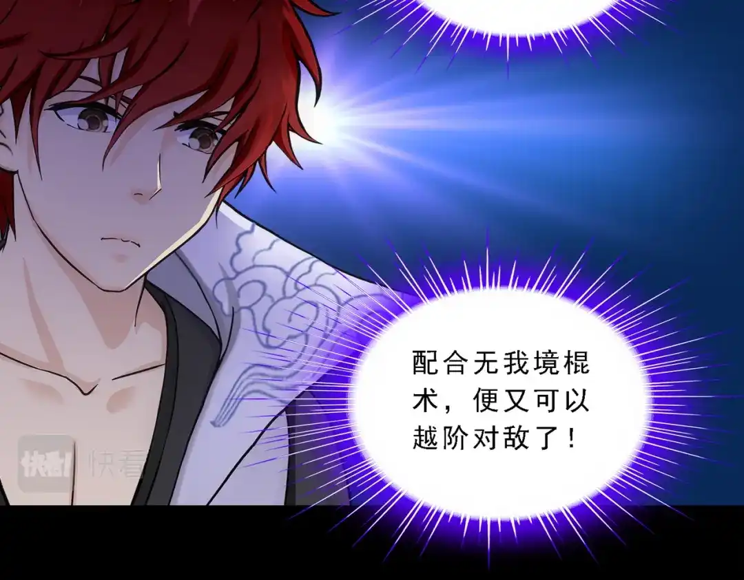 《解离妖圣》第334话 第26页