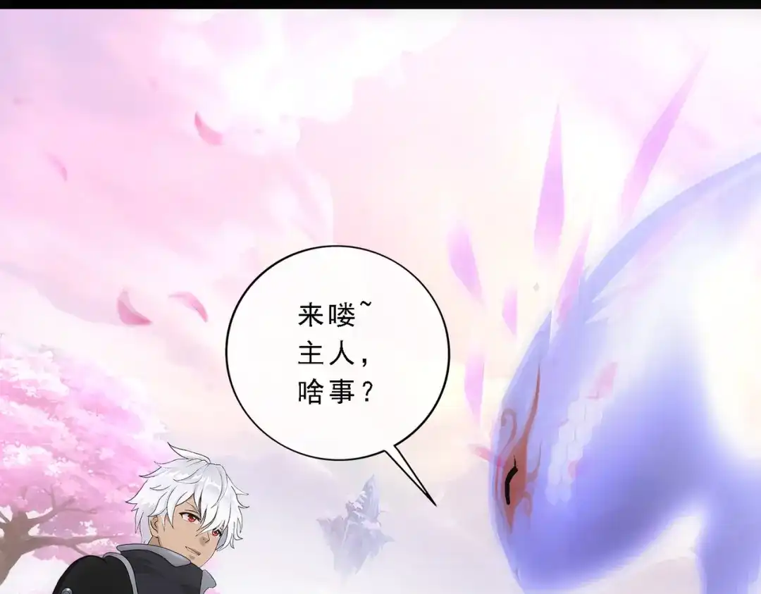 《解离妖圣》第334话 第58页