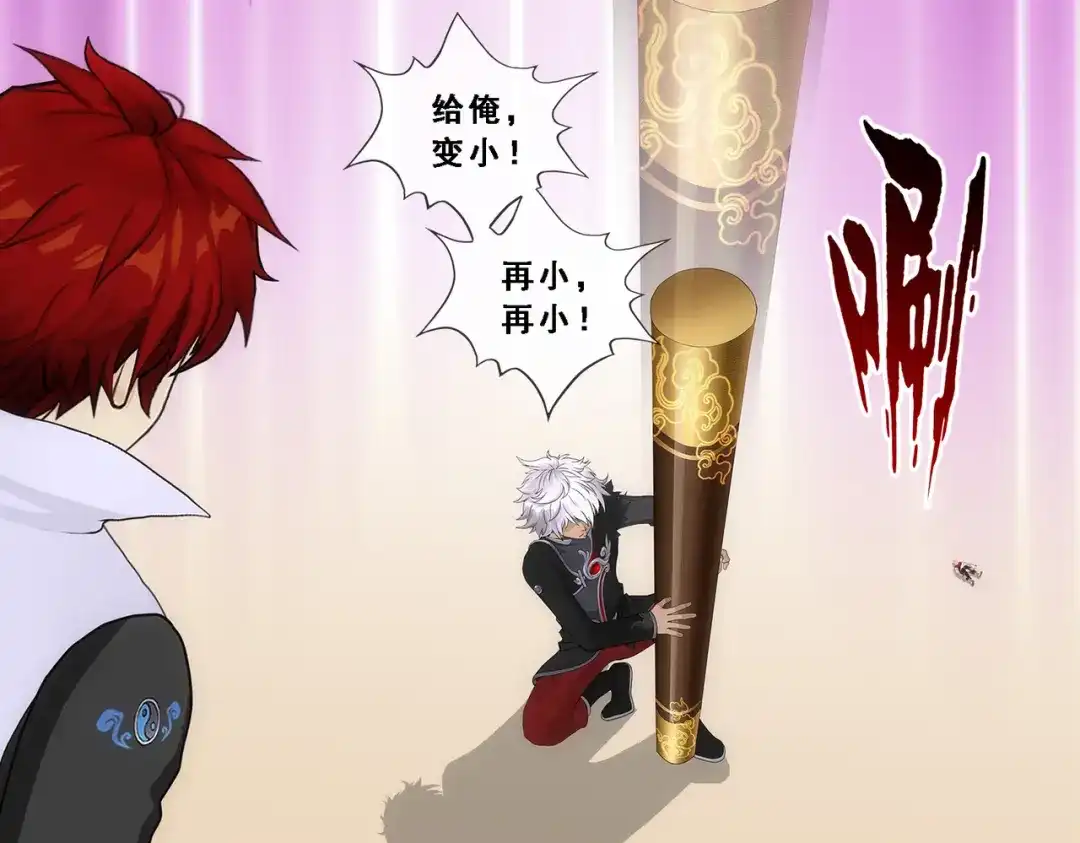 《解离妖圣》第334话 第29页