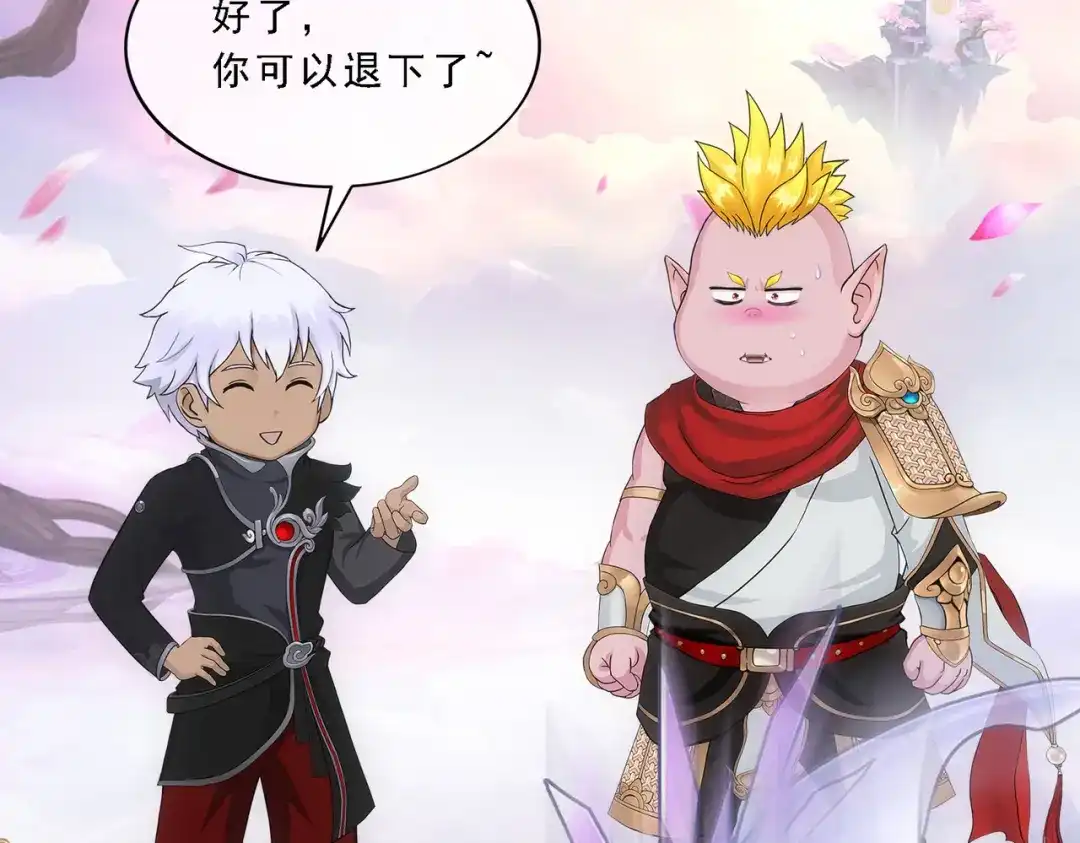 《解离妖圣》第334话 第69页