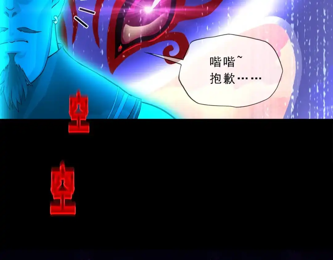 《解离妖圣》第334话 第11页