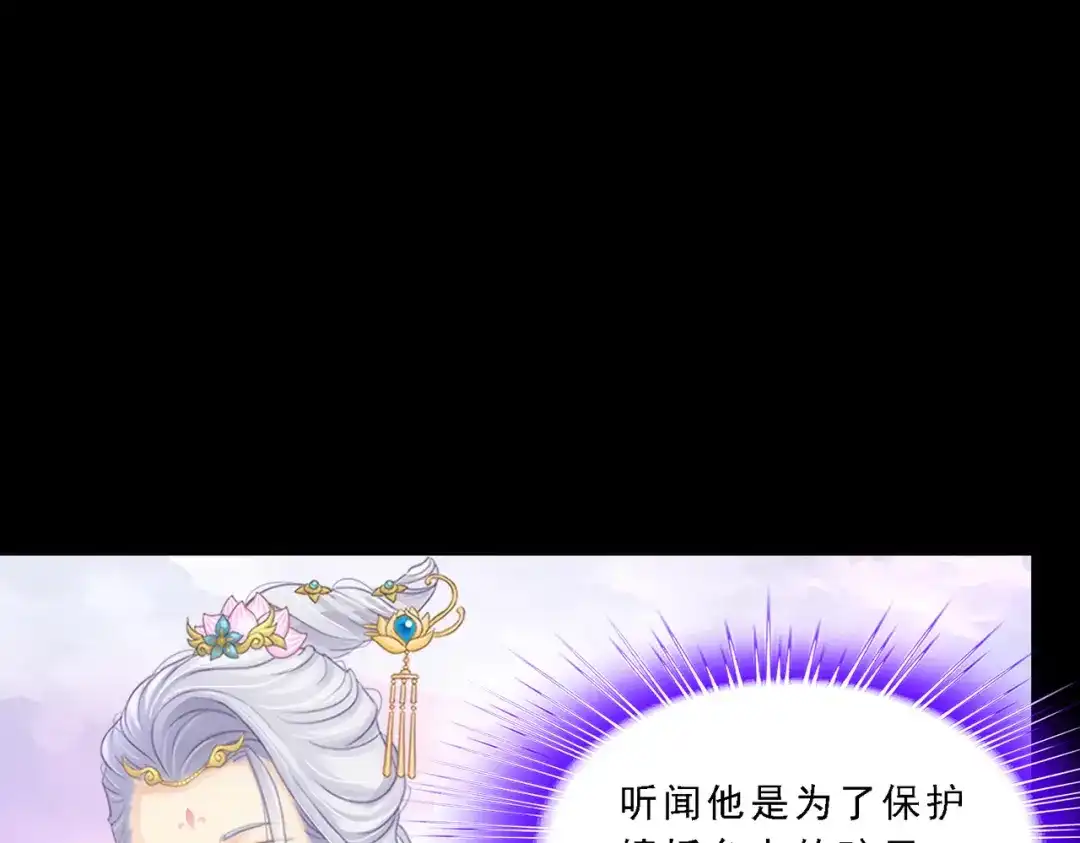 《解离妖圣》第334话 第89页