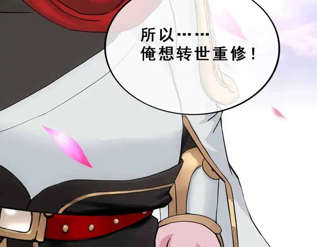 《解离妖圣》第334话 第45页