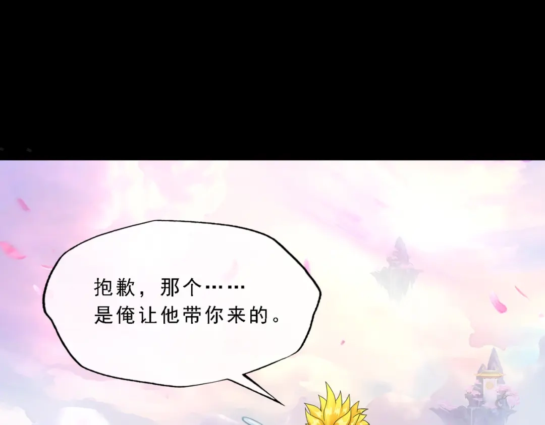 《解离妖圣》第334话 第74页