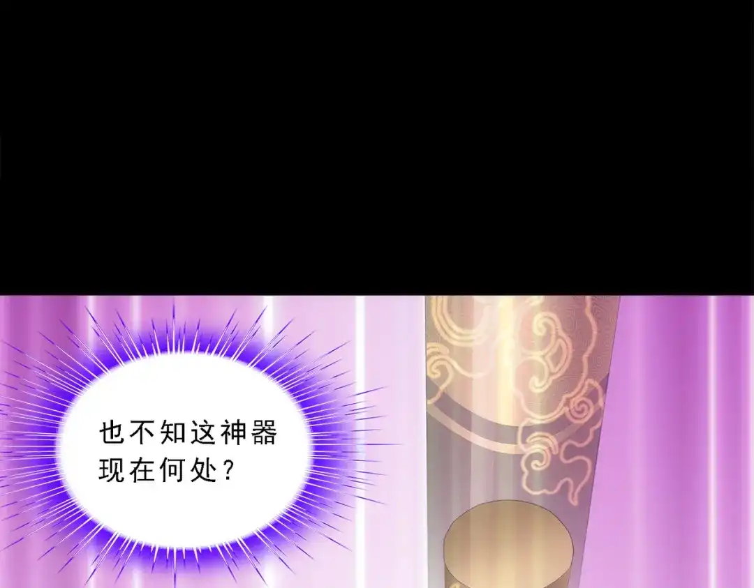 《解离妖圣》第334话 第28页