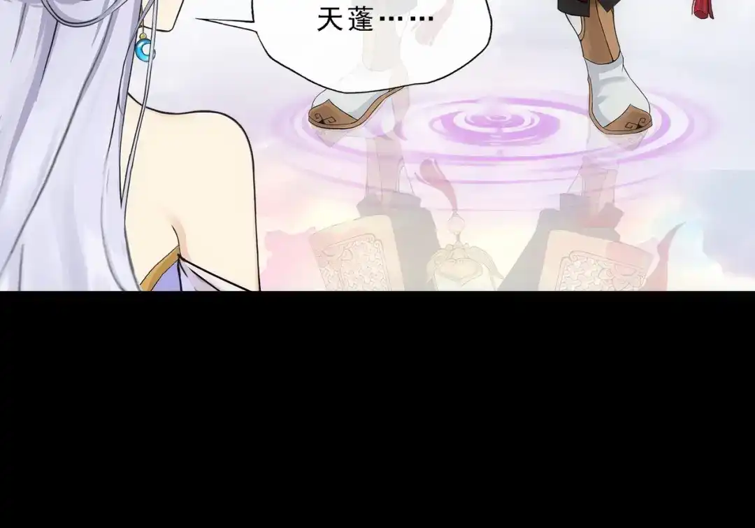 《解离妖圣》第334话 第76页