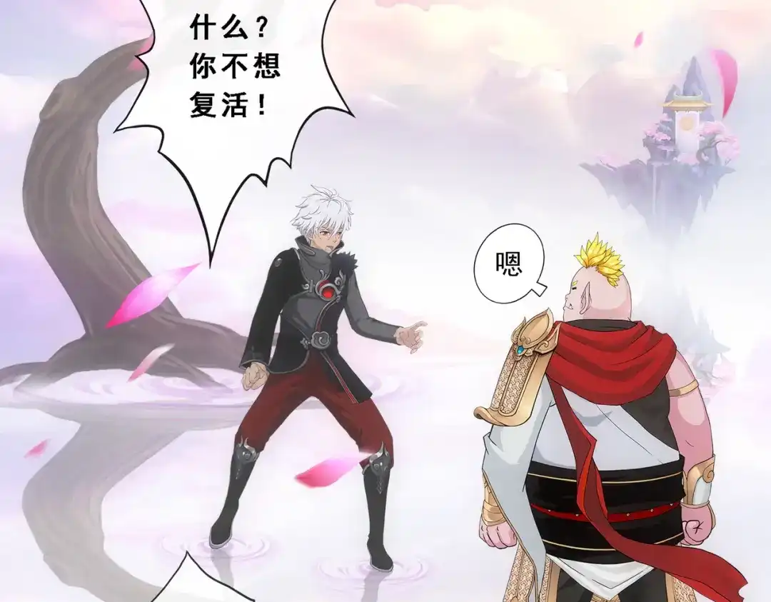 《解离妖圣》第334话 第41页