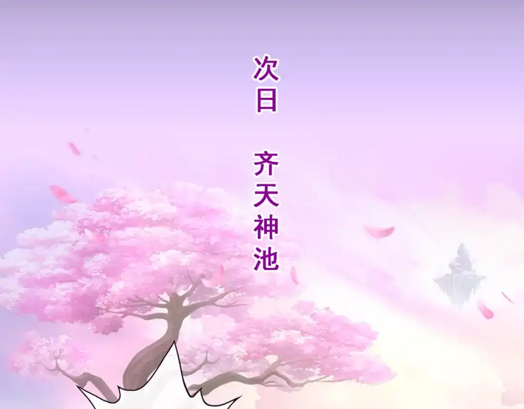 《解离妖圣》第334话 第40页