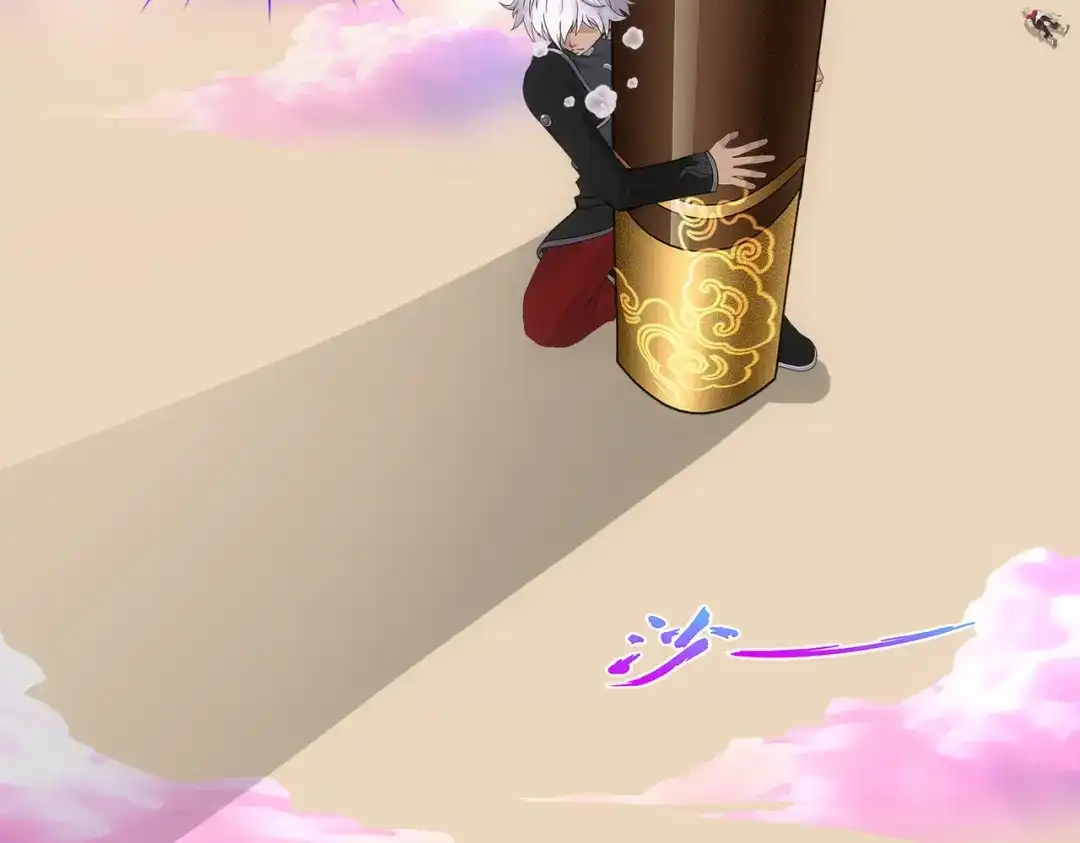 《解离妖圣》第334话 第23页
