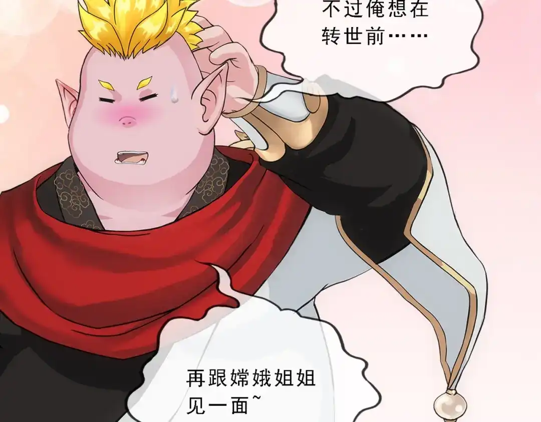《解离妖圣》第334话 第53页
