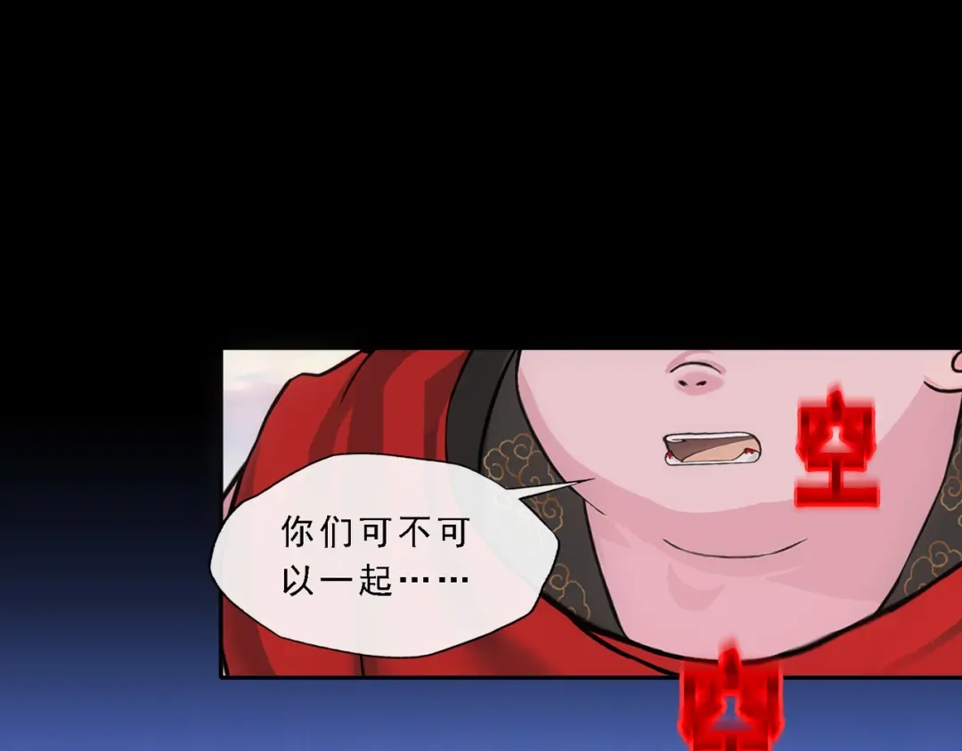 《解离妖圣》第334话 第107页