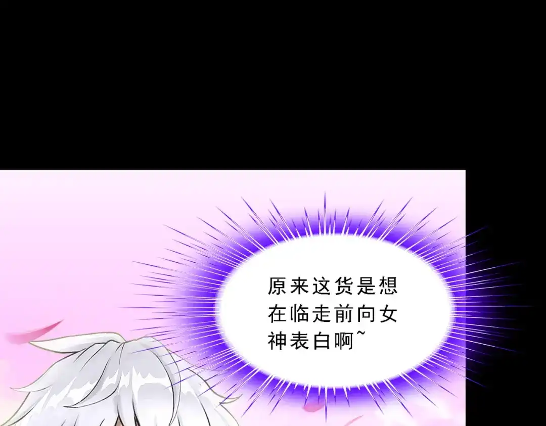 《解离妖圣》第334话 第83页