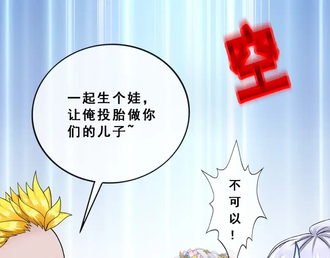 《解离妖圣》第334话 第109页