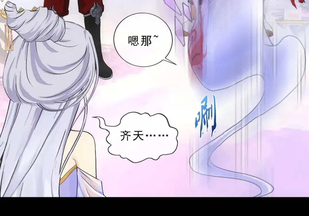 《解离妖圣》第334话 第70页