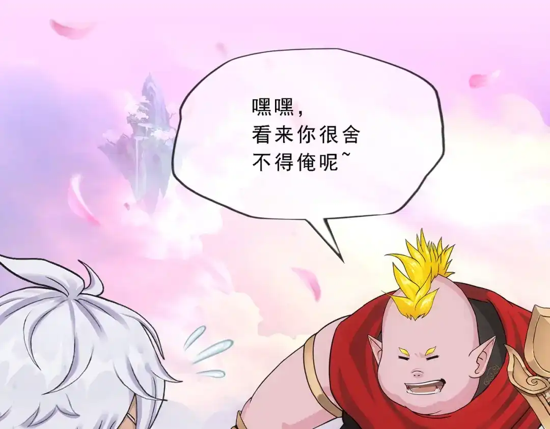 《解离妖圣》第334话 第50页