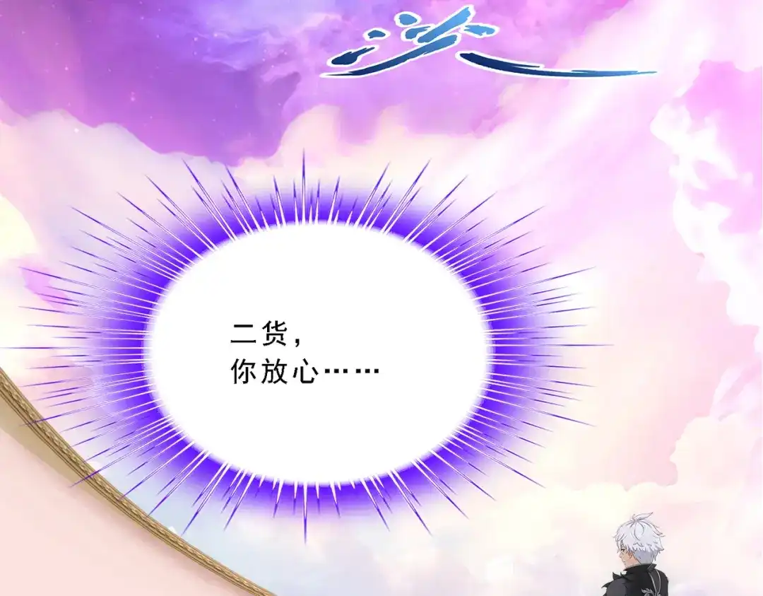 《解离妖圣》第334话 第36页