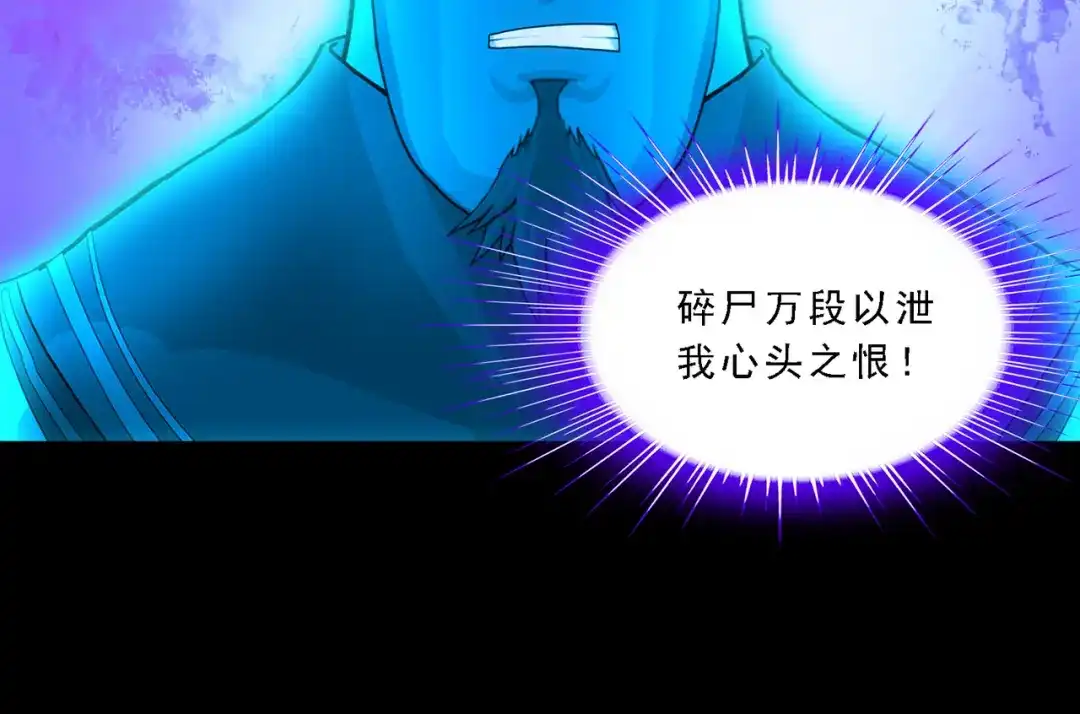 《解离妖圣》第334话 第9页