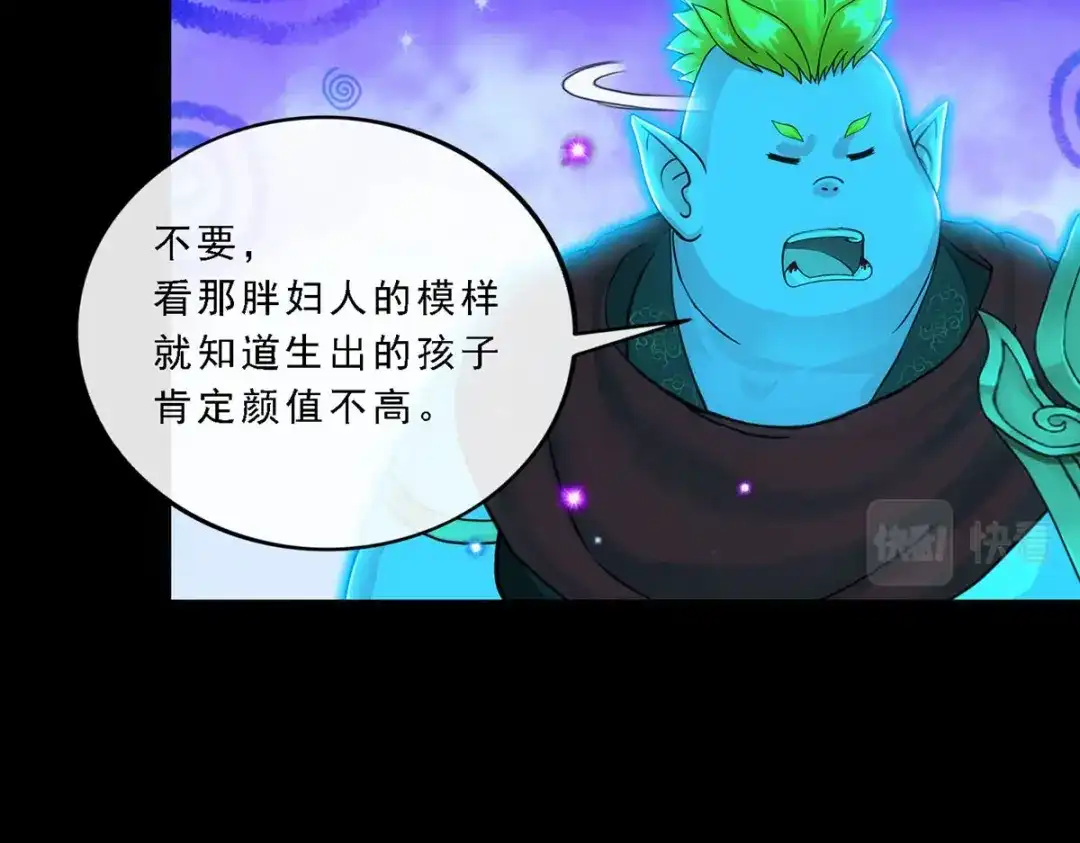 《解离妖圣》第335话 第52页