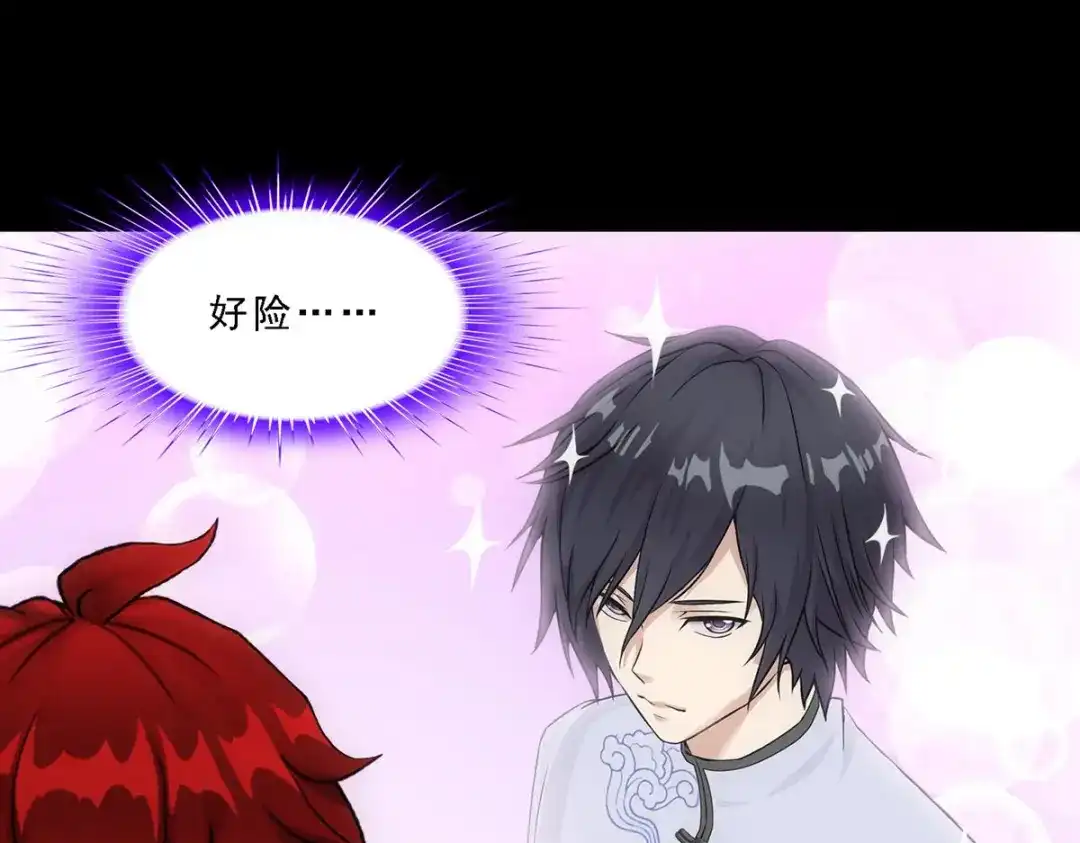 《解离妖圣》第335话 第69页