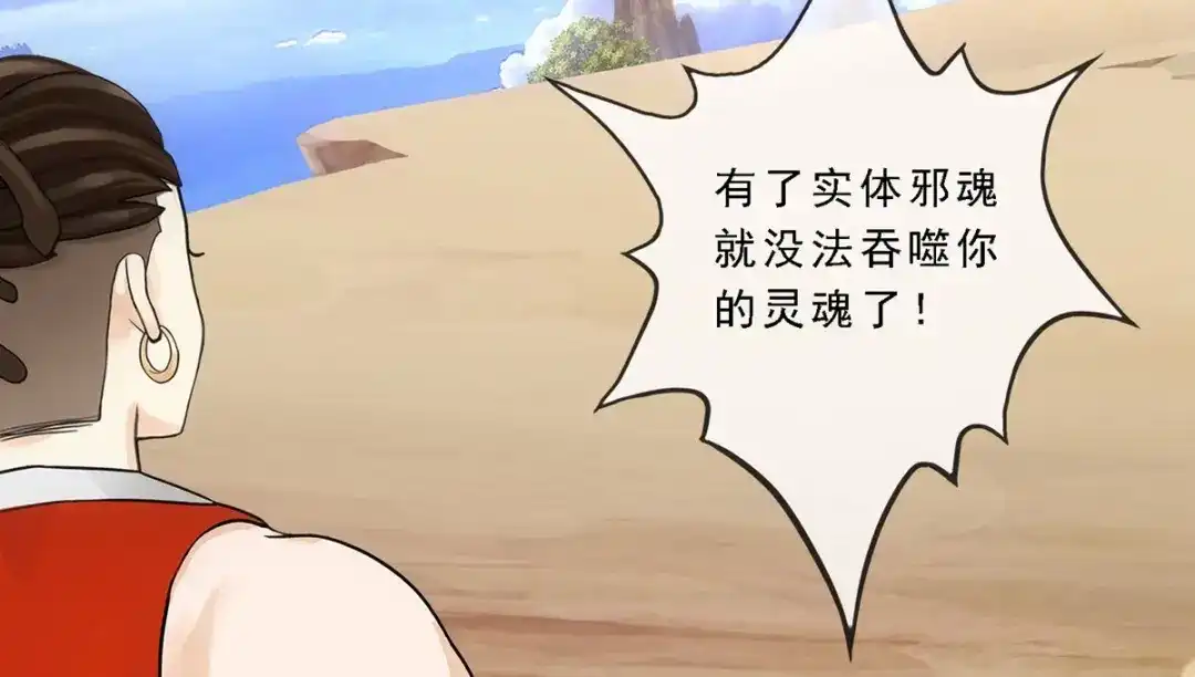 《解离妖圣》第335话 第97页