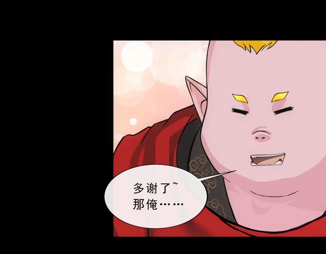 《解离妖圣》第335话 第25页