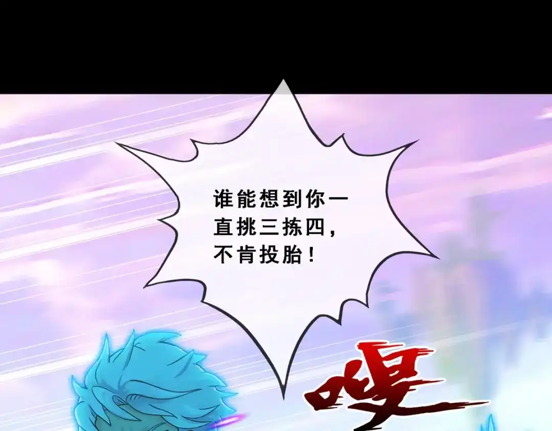 《解离妖圣》第335话 第89页
