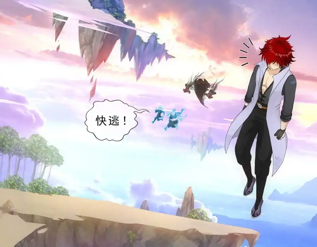 《解离妖圣》第335话 第75页